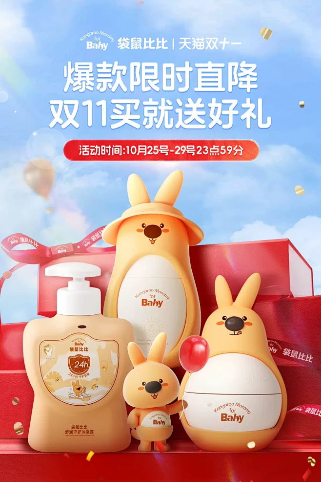 袋鼠比比旗舰店
