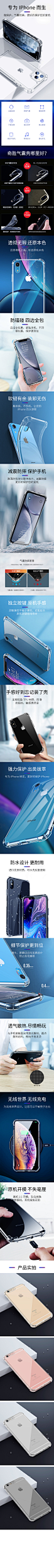 @匪Yz 《作品》——透明气囊手机壳详情页设计【2019】