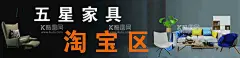 家具  - 源文件下载【酷图网】家具,海报,喷绘,淘宝区,家居