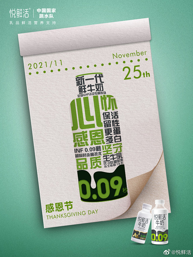 @悦鲜活 的个人主页 - 微博