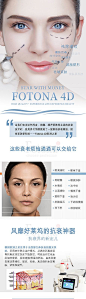 【仙图网】专题设计 长图 医美 抗衰 欧洲之星 仪器 优势 美容|980341 