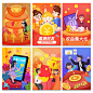扁平化红色噪点金融理财网页APP启动页插画金币钱psd设计素材UI-淘宝网