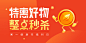 微医UED 资源位 活动 banner