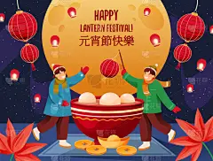 元宵节或商源节庆,贺卡或病媒横幅.元宵节快乐翻译。孩子们玩纸制灯笼、元宵或汤圆甜点、月光、莲花装饰.