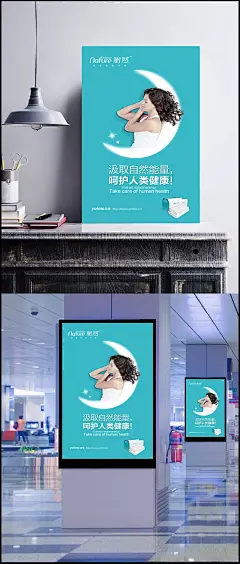 睡眠系统海报|海报,睡眠,成长,东方素养,快乐,月亮,美女,PSD合层