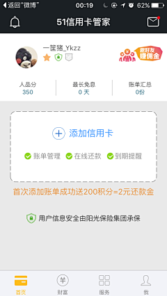 唐纳德西西采集到APP-金融