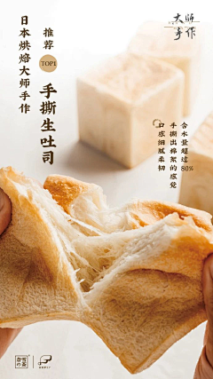 桃賣采集到FOOD POSTERS