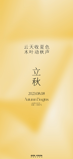 uuuuuugly采集到节气海报