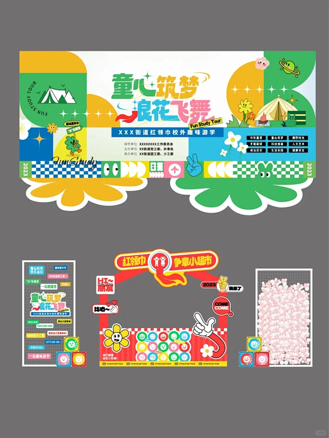 六一儿童节活动美陈设计汇总，泰赞辣 - ...