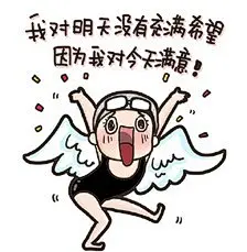 [欧美范][魔性表情包][搞怪] [情侣头像] [韩系头像] [男头][女头] [双人头] [一对] [小清新] --------by猫尐北巷 傅园慧 里约奥运会 傅爷