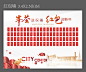 0109红包墙贴红包示意稿-01
