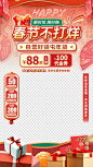 直播间贴片+海报设计 - 小红书