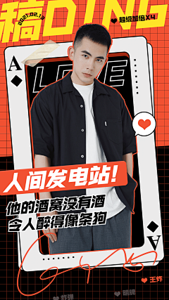 枫啉采集到介绍海报