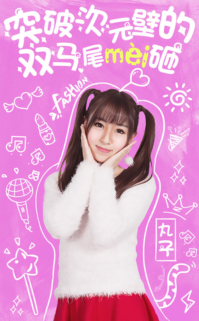 大皇帝主播H5_夏杰豪_68Design