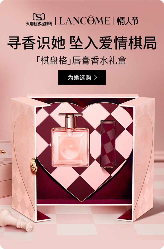 @佑佑佑小溪 采集 情人节 38节 52...
