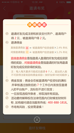 梨仙森采集到弹窗说明