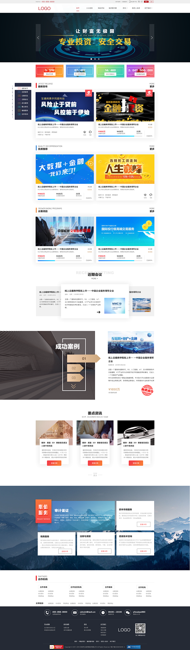 投资公司企业官网首页设计