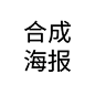 未标题-1_画板 1