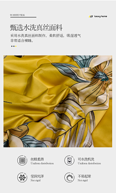 lovelei25采集到水洗真丝面料