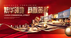 商业招商广告海报（TIF用PS打开）-设计素材-shejisc.cn