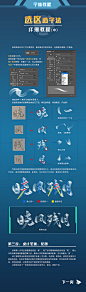 使用PS选区设计手写风书法艺术字体设计教程-字体传奇网（ZITICQ）