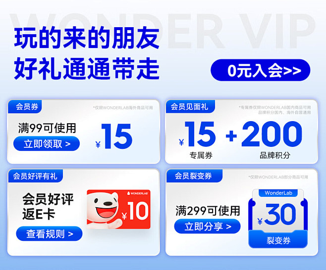 WONDERLAB海外京东自营旗舰店