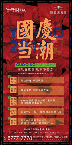 狄亚洲采集到活动