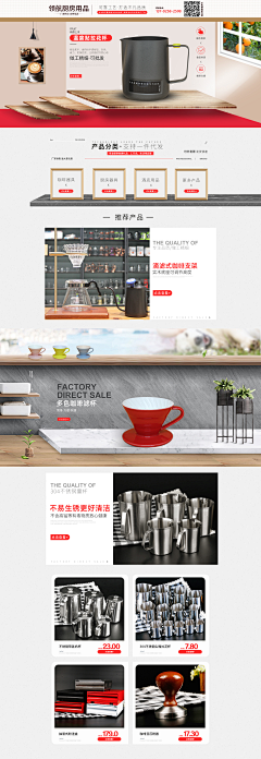 沐子~~~采集到生活用品——首页