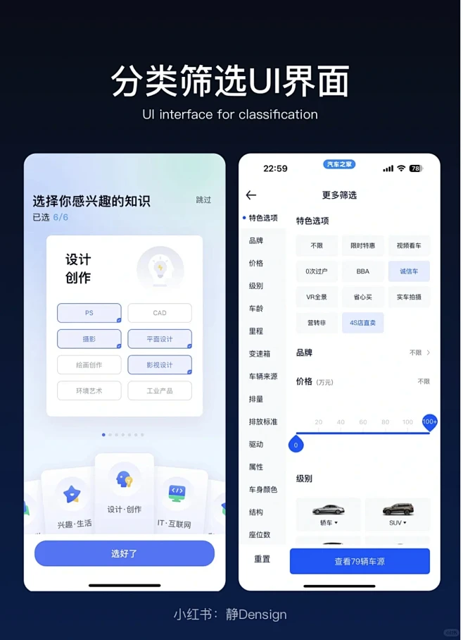 设计分享|分类筛选UI界面-花瓣网