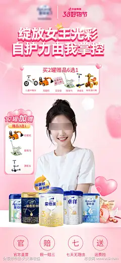 爱他美直播间-素材库-sucai1.cn