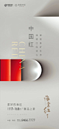 【知识星球：地产重案】【微信号：arsion575】@上山打草 ⇦点击查看