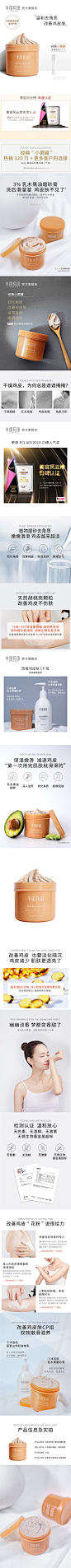 化妆品详情页