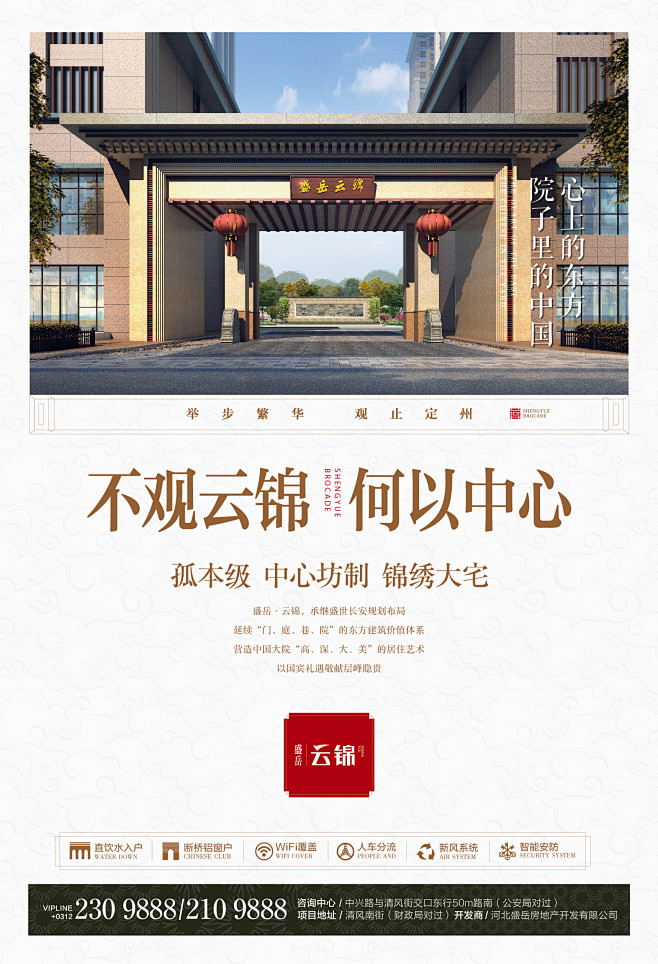 新中式DM