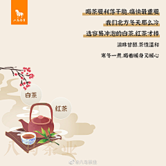 厦门设计师孙杰采集到茶海报