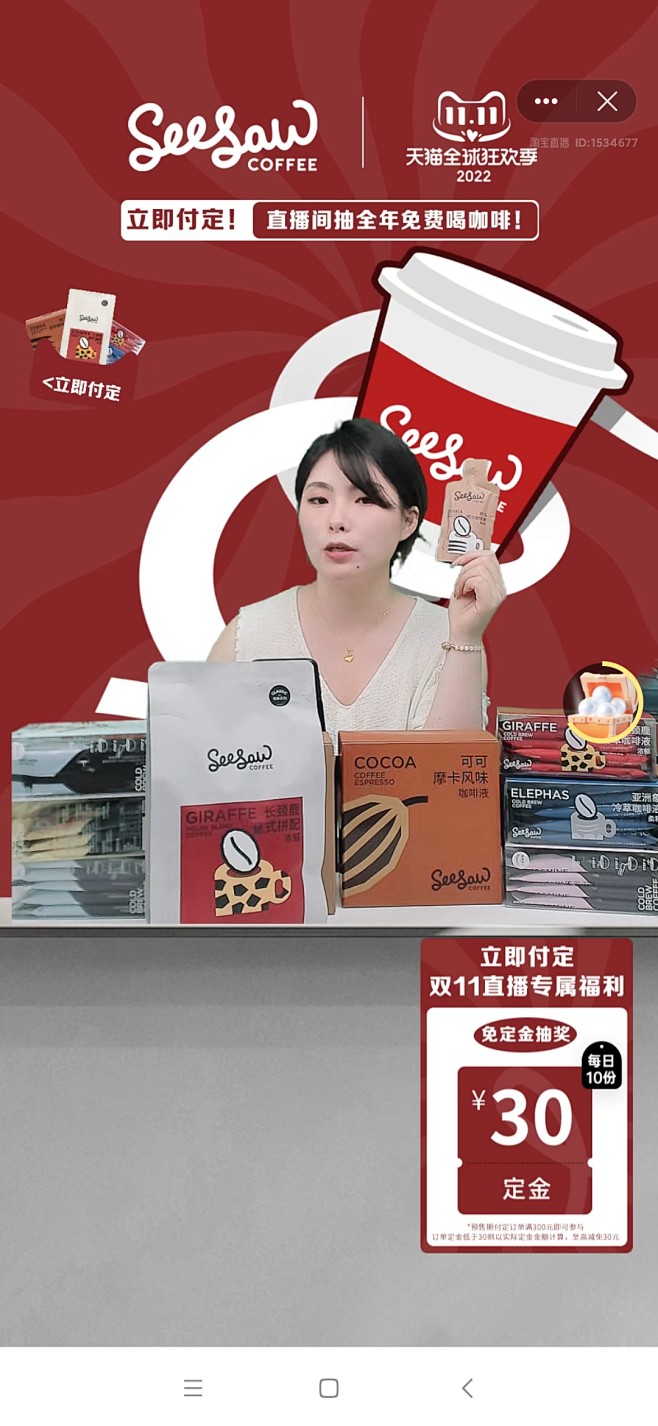 直播间样式