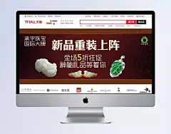 新品首发banner|banner,新品首发,banner海报,banner图,天猫banner,网页BANNER,海报Banner,BANNER广告,背景banner,新品banner,国际大牌,全场5折,鸳鸯,貔貅,玉叶,翡翠,花件,承宇珠宝,促销,手表眼镜,全屏海报,电商模板
