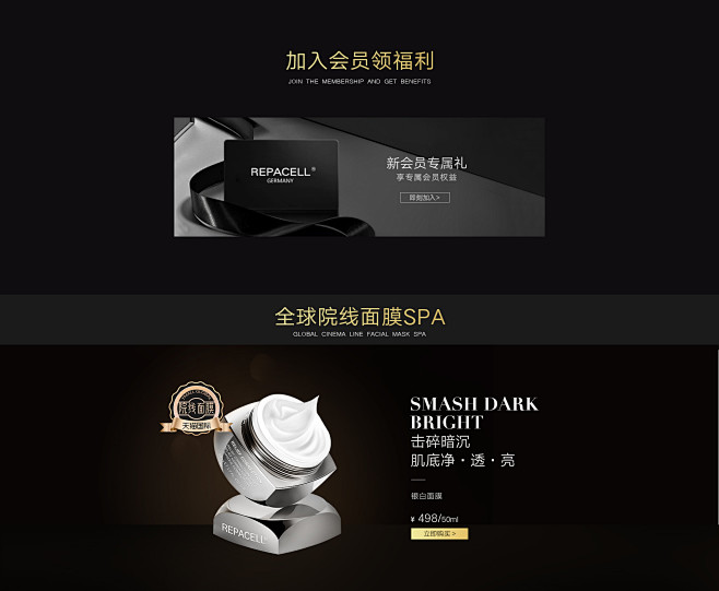 REPACELL瑞铂希海外旗舰店官网 -...