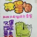 pop手绘8