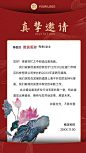 元旦春节新年邀请函晚会年会海报