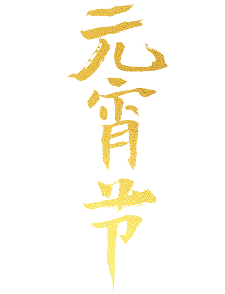 字体png