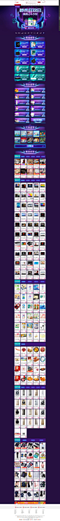 秒杀狂欢日 - 京东全品类专题活动-京东