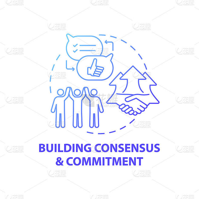 建立共识和承诺的概念图标