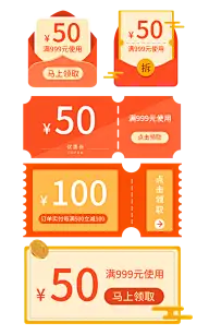 通用优惠券元素组合海报