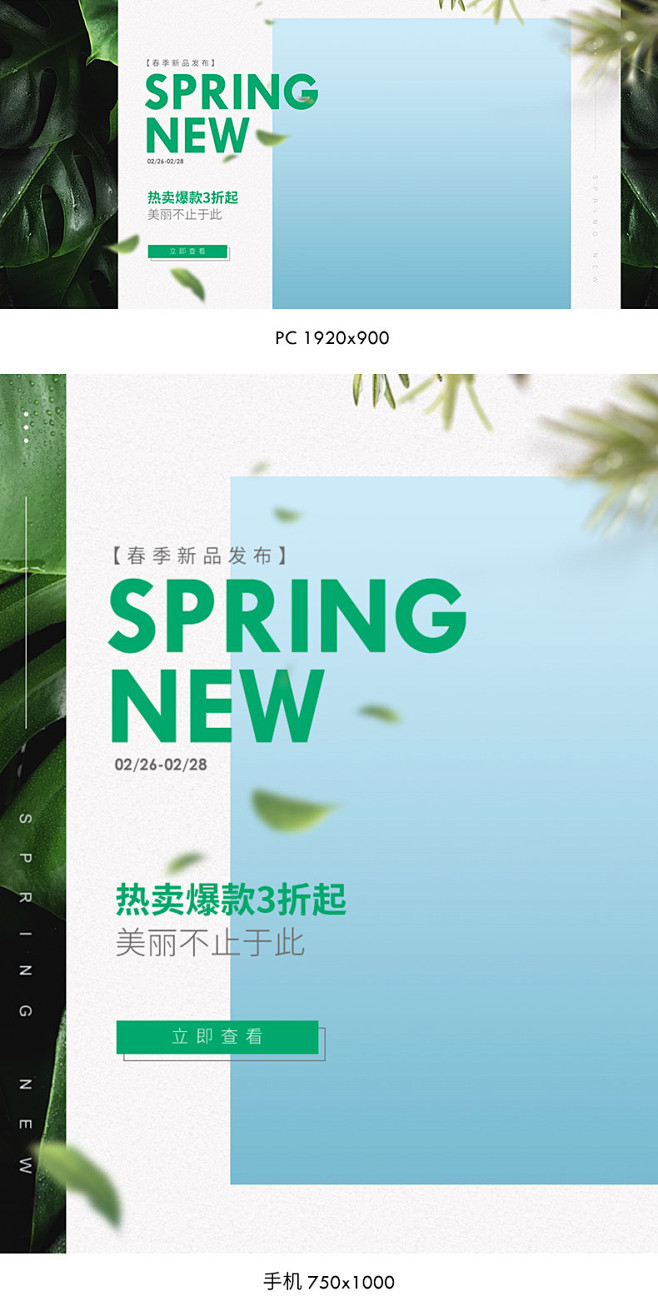 春季女装海报,春季服饰海报,春夏女装ba...