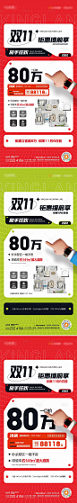 地产特价房户型海报-源文件