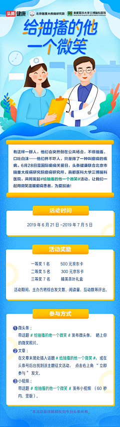 像这样笨拙的生活采集到医疗健康