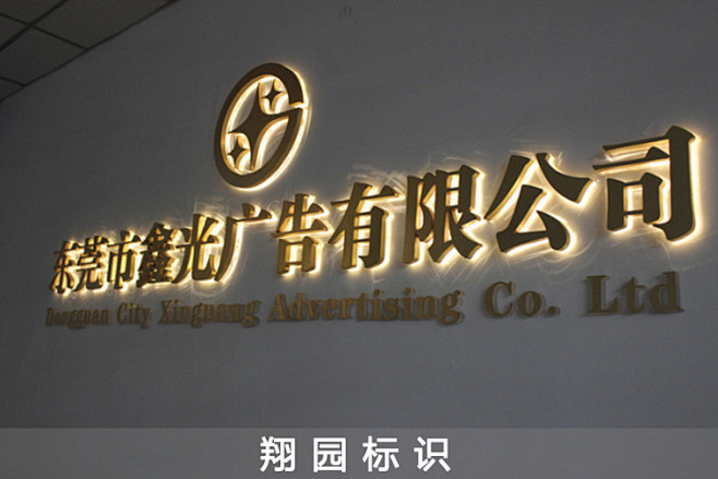 不锈钢背发光字 led发光字 烤漆背光字 招牌制作 公司背景墙LOGO-淘宝网