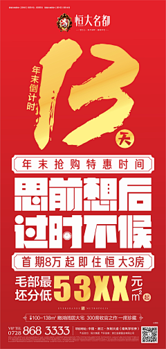 透心寒……采集到热销