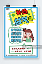 药房海报
