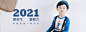 微淘装修2021春季2